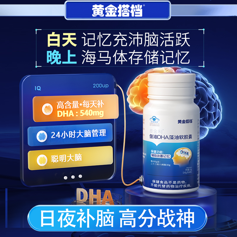 Algal oil dha enhances and improves memory for children and adolescents