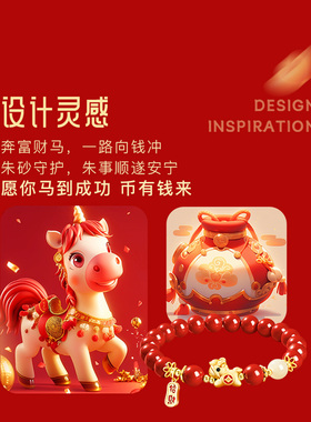 中国黄金珍尚银朱砂手串招财手串