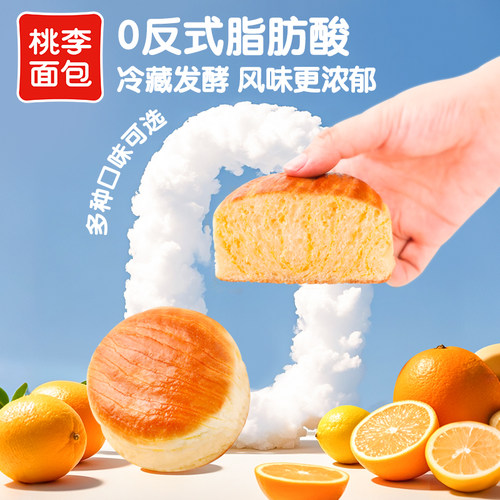 桃李酵母面包蛋奶味巧克力味香蕉味多口味组合营养早餐零食休闲食 - 图2