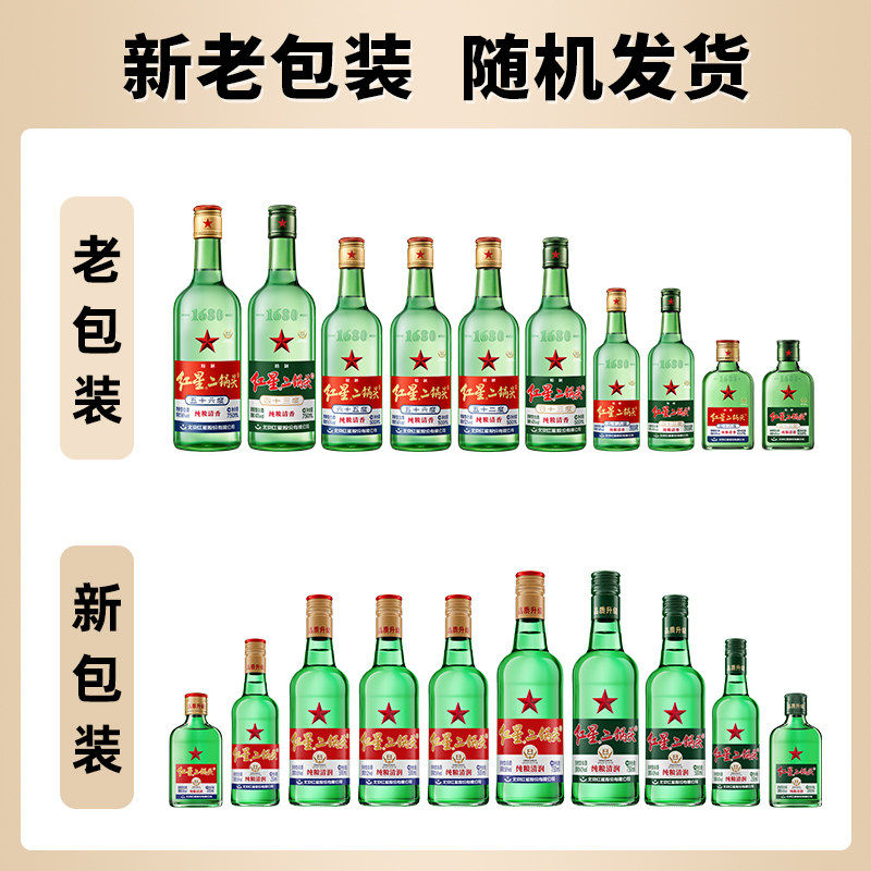 红星二锅头大二绿瓶43度750mL*6瓶整箱装清香型白酒纯粮口粮酒