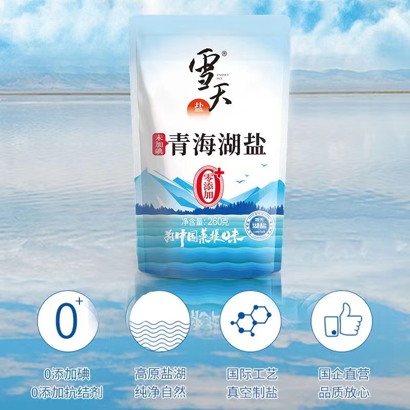 雪天无碘青海湖盐零添加食用盐260g*3包家用家庭食盐无抗结剂-图1