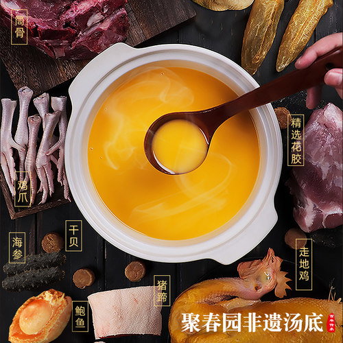 聚春园金汤佛跳墙礼盒佛跳墙加热即食炖盅海参鲍鱼花胶海鲜 - 图2