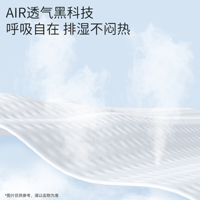 倍舒特裸感透气日夜卫生巾192片