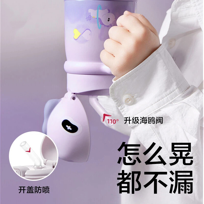 babycare独角兽儿童保温杯婴儿宝宝吸管水杯学饮杯奶瓶幼儿园上学
