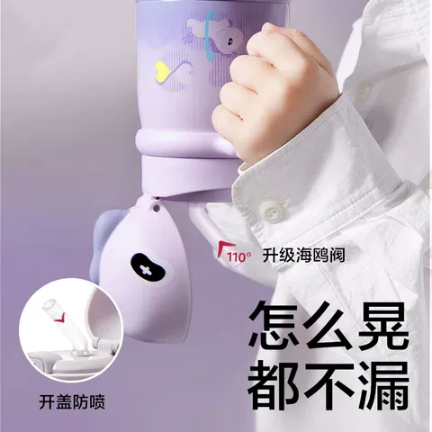 babycare独角兽儿童保温杯婴儿宝宝吸管水杯学饮杯奶瓶幼儿园上学 图片 5
