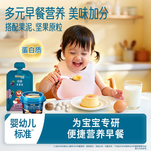 禾泱泱婴幼儿布蕾布丁儿童零食宝宝即食辅食营养早餐出游便携 - 图0