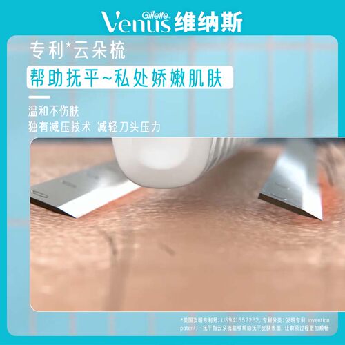 吉列维纳斯私护专研系列女士脱毛刀手动刮毛刀私处剃毛刀护理除毛 - 图0