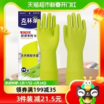 Clinley Imports Natural Rubber Non-slip Food Dishwashing Kitchen Waterproof Durable Domestic Gloves M No. 1 Deputy