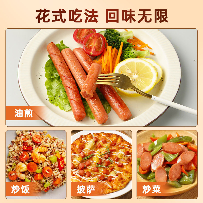 新双汇王中王无淀粉火腿肠早餐即食香肠速食肉类零食泡面拍档