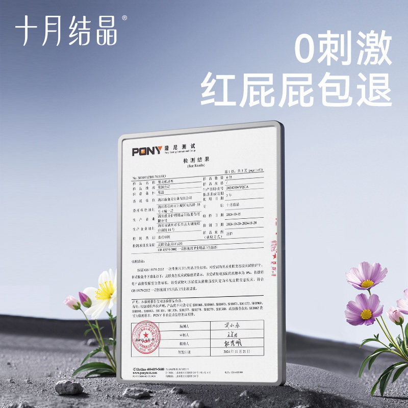 十月结晶冒险家新生儿婴儿纸尿裤S/M/L/XL超薄透气干爽宝宝尿不湿