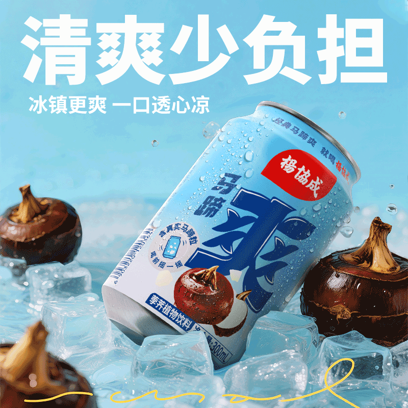 yeos杨协成风味果汁马蹄爽300ml*6罐荸荠果粒饮料甘蔗汁网红饮品