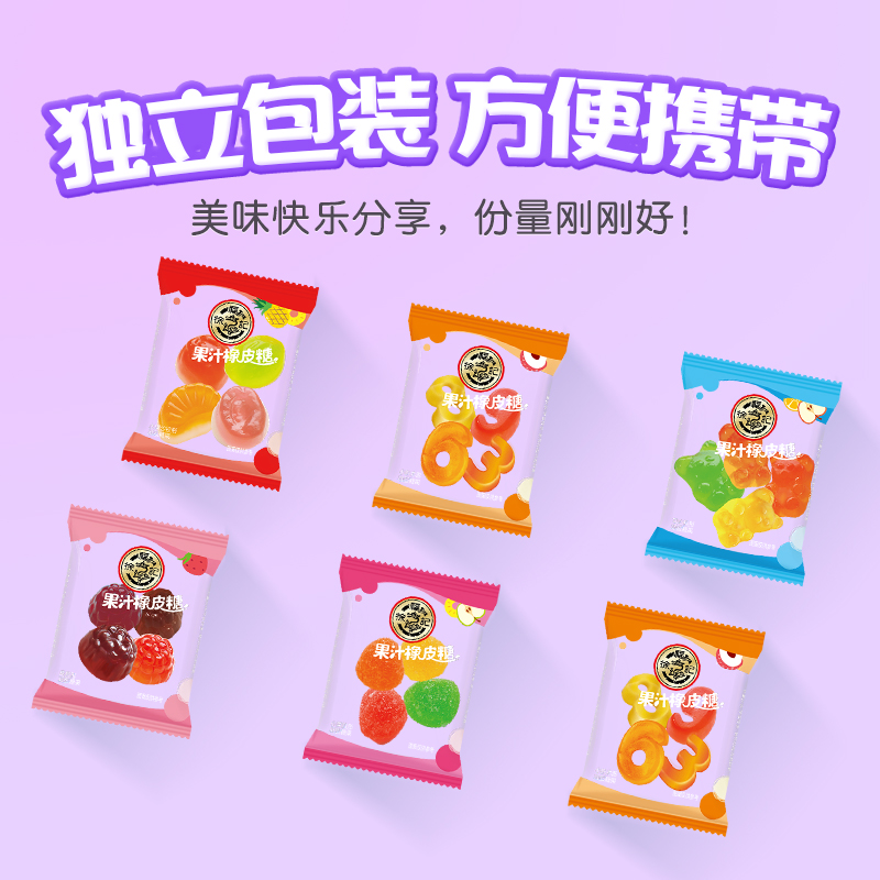 徐福记糖果混合口味果汁橡皮糖500g*2袋果汁软糖喜糖儿童零食