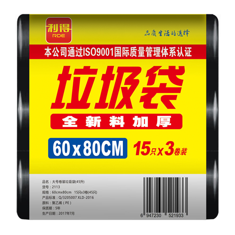 利得垃圾袋加厚大号物业用黑色厨房塑料袋60*80*45只双面2.2丝-图0