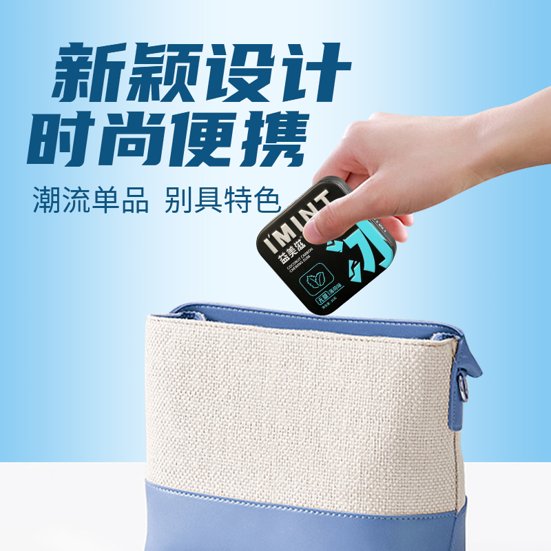 I'MINT益美滋无糖椰炭口香糖清新口气木糖醇清凉持久薄荷糖果便携 - 图3