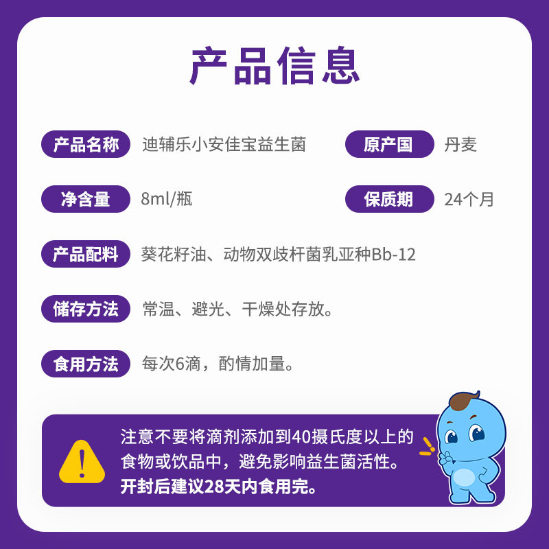 官方dipro迪辅乐bb12益生菌婴幼儿宝宝儿童肠胃肠道益生菌滴剂