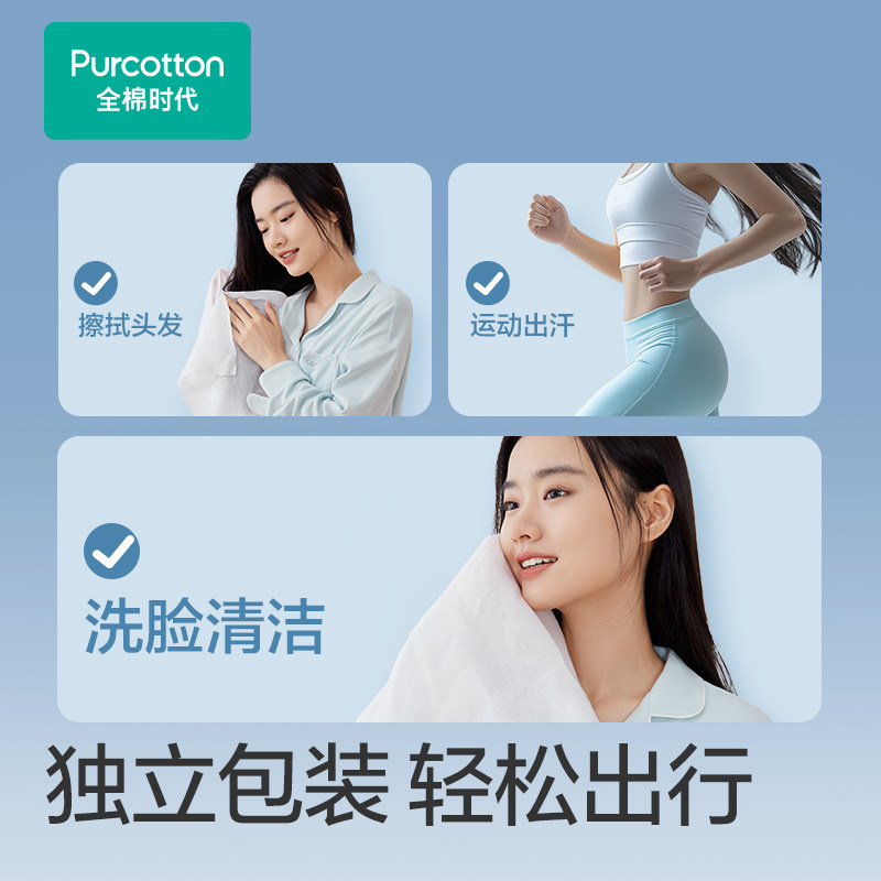 全棉时代一次性浴巾旅游便携纯棉压缩毛巾厚实吸水旅行用品