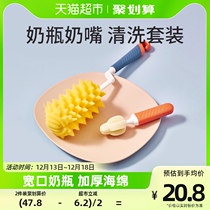 Nikon bottle brush clear and clean brush suit newborn baby special nipple brush sponge washing bottle brush cleaning brush