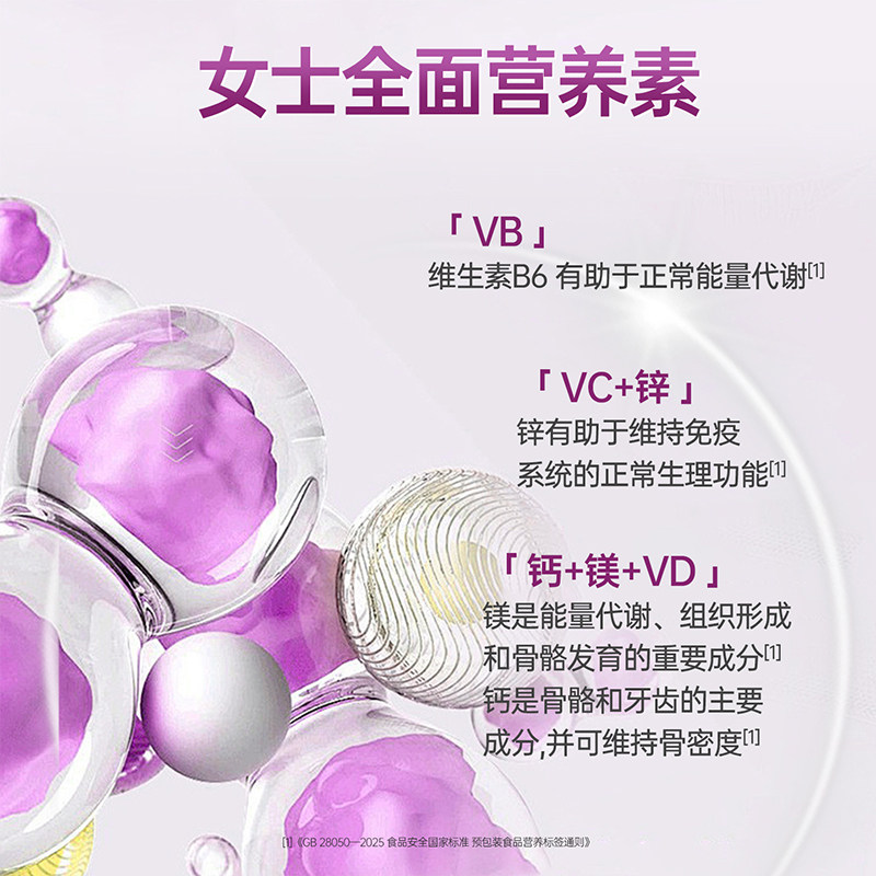 德国双心女士复合维生素