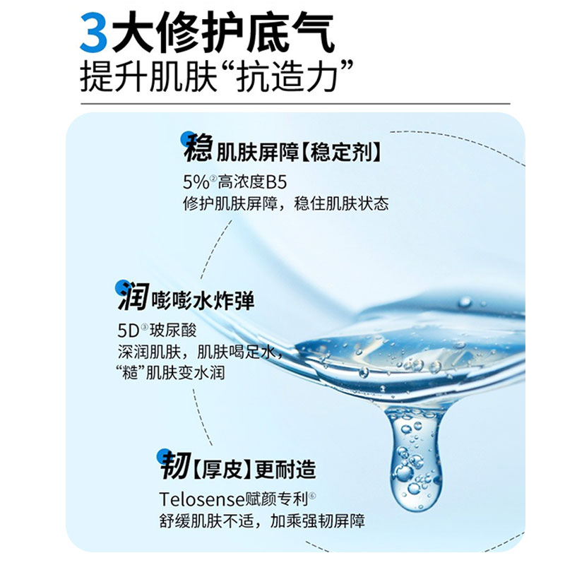 SHREDA/诠润B5精华液补水保湿修护舒润