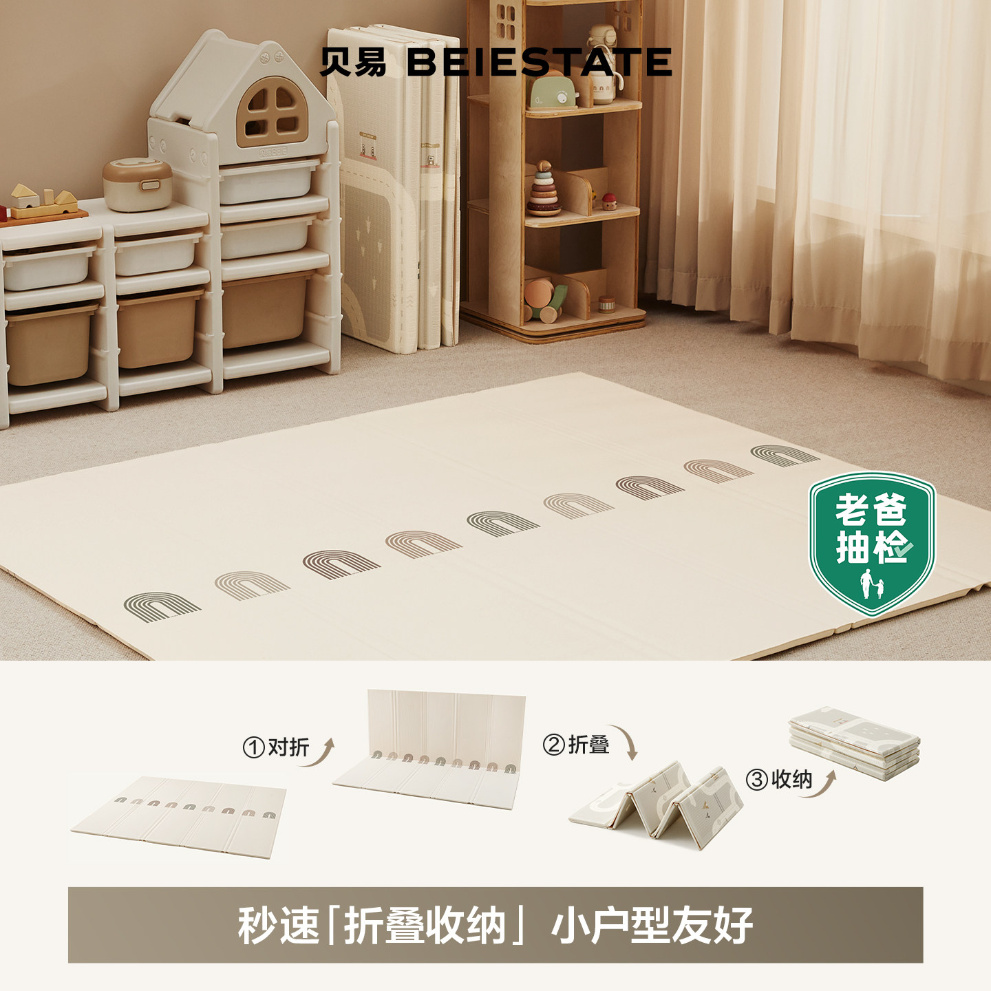 贝易蜂氧棉PU覆膜加厚婴儿爬爬垫