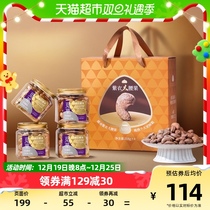 Find the Vietnamese A180 Purple Leather Cashew Nuts Rinple Purple Coat With Coat Salt Ovens Big Grain Canned 218gX4 Jar New Cargo Nuts