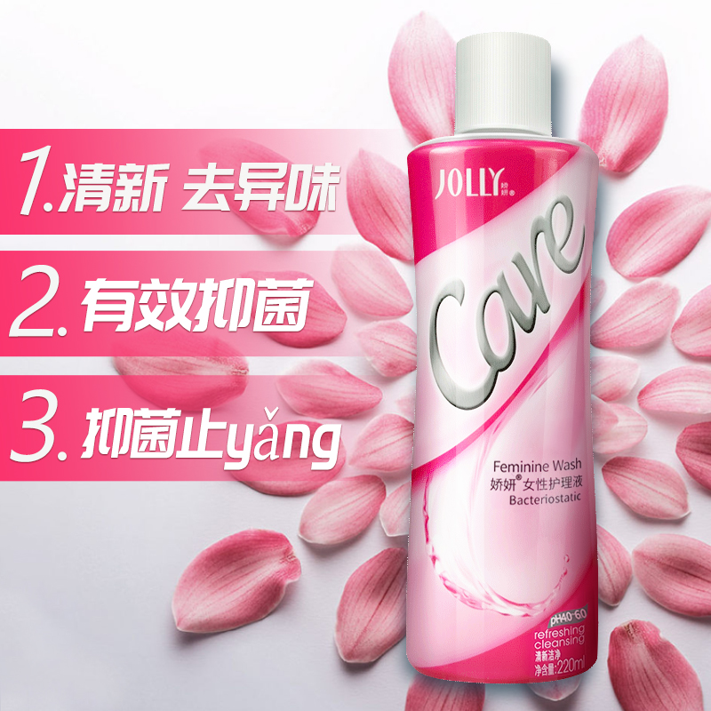 娇妍护理液男士女士私处护理液220ml*2抑菌去异味私处洗液 - 图2