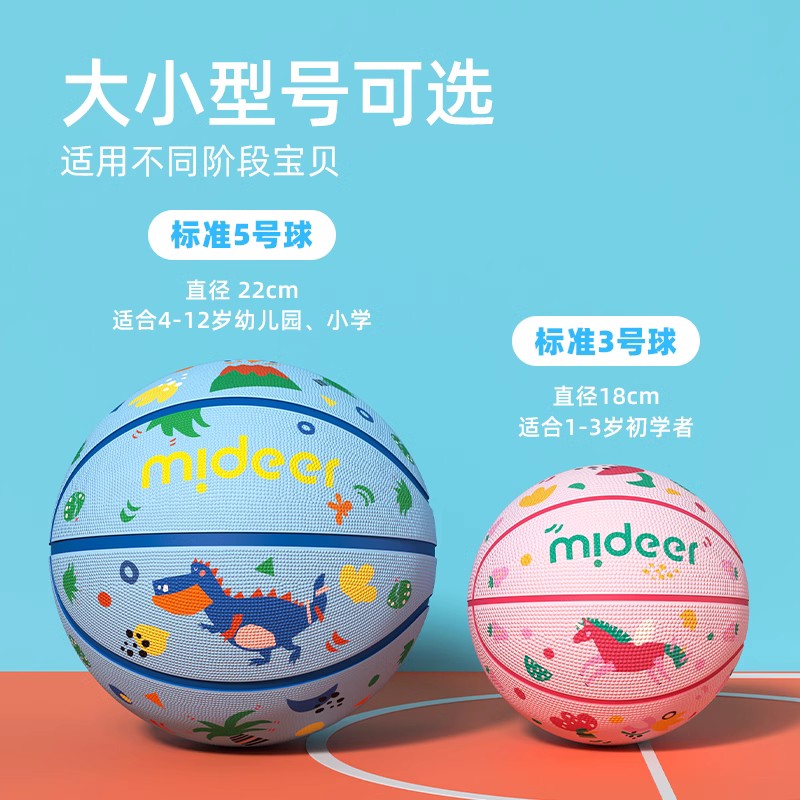 mideer弥鹿篮球小皮球儿童3-5号拍拍球幼儿园玩具宝宝足球弹力球