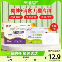 Sunflower infant child child child digesting bad pastime paste 4 patch with gastrointestinal conditioning flatulled and invigorated