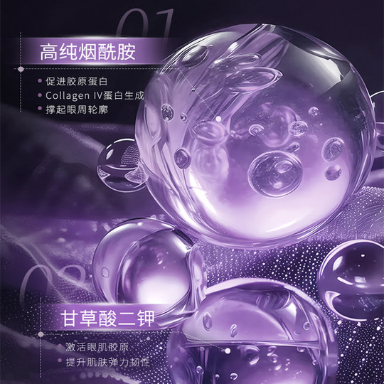 片仔癀皇后牌净妍焕采眼霜30g烟酰胺保湿紧致抗皱淡化细纹官方