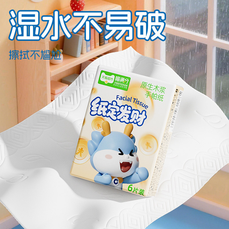【下拉详情享优惠】喵满分大包悬挂式抽纸好运挂抽250抽*10提