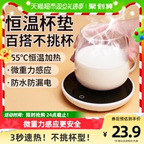 Double want warm cup cushion thermostatic 55-degree heating portable thermoregulation office Dormitory Home Acceleration Hot Milk Deity