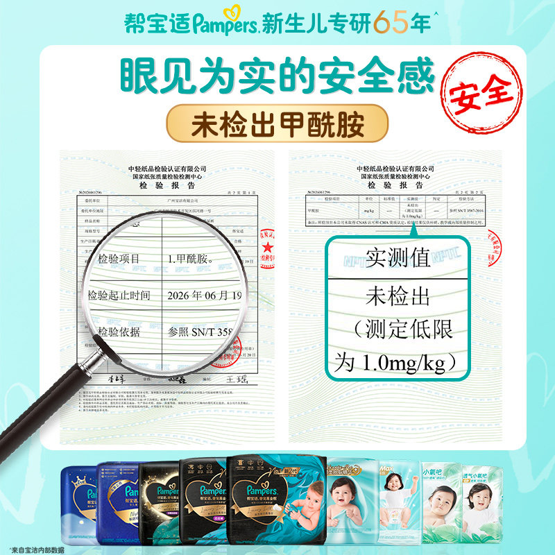 【全新上市】帮宝适安睡拉拉裤L/XL/XXL干爽舒适透气夜用纸尿裤