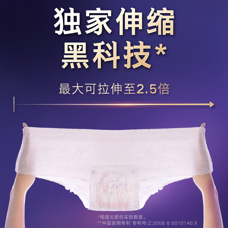 苏菲卫生巾超熟睡安睡裤型姨妈巾L码16片-图3