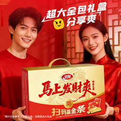 卫龙马上发财爽马年礼盒