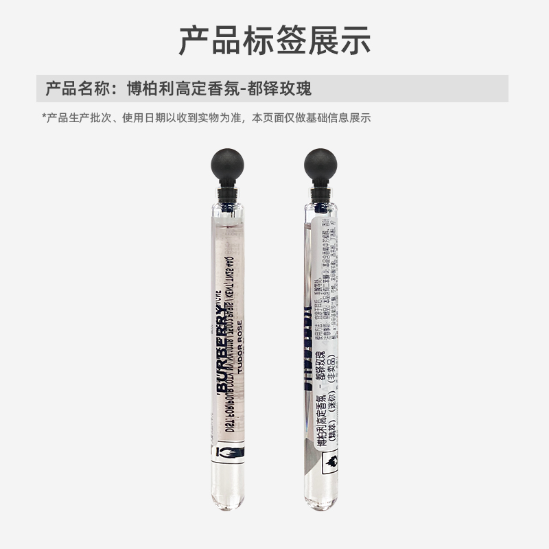 博柏利高定香水4ml都铎玫瑰花香调试用装正品自然持久巴宝莉-图3