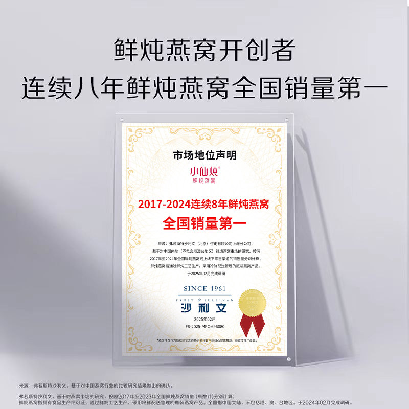 小仙炖鲜炖燕窝小鲜瓶月套餐营养滋补品送长辈孕妇礼物,淘宝优惠券,粉丝福利购,淘宝优惠卷