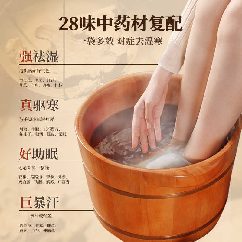 泡脚药包去湿气排寒生姜花椒艾草艾叶助睡眠月子足浴包,淘宝优惠券,粉丝福利购,淘宝优惠卷