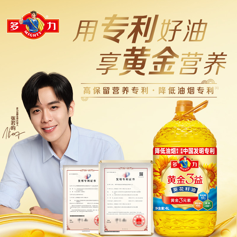 多力黄金3益葵花籽油4L家用食用油物理压榨,淘宝优惠券,粉丝福利购,淘宝优惠卷