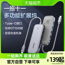 Pint Wins Apply Typec Expansion Dock HUB Multiinterface Splitter HDMI Expands Usb Converter Notebook PD