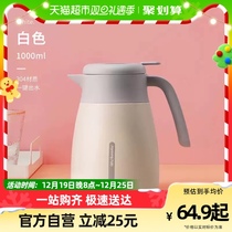 Jiuyang Insulated Kettle Home Insulation Kettle Large Capacity 304L Stainless Steel Hot Water Bottle Insulated Open Water Bottle Warmer Kettle