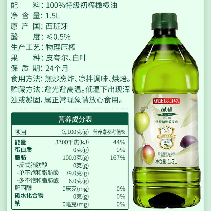 【原装进口】品利特级初榨橄榄油1.5L/桶囤货烹饪食用油,淘宝优惠券,粉丝福利购,淘宝优惠卷