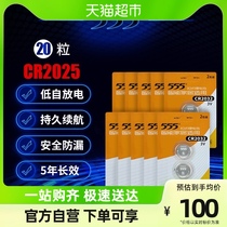 555 battery CR2032 button lithium battery 20 grain 3V suitable car key smart lock thermometer electronic scale