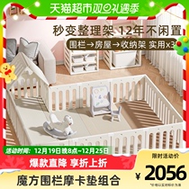 lunastory childrens game fence ground magic square fence five sections 4CM Mokcolor Portfolio 213 * 193