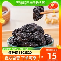 Simmedry 90g0 Fatty Acid Sweet Plum Small Packaging Non-Talk Mezgreen Plum Fruit Dry Candied Fruit Togethers Zero Food Products