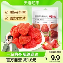 Thyme Strawberry Dried Fruit 100g Candied Fruits Dried Fruit Dry Snack Net Red Snack Office Ready-to-eat