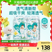 Help with Players Fresh Help Paper Diaper NB76 S64 newborn baby newborn baby breathable urine not wet non-ladypants