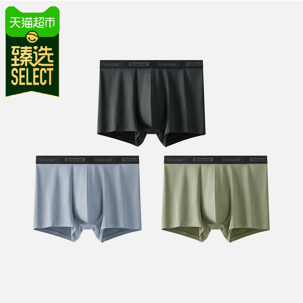 臻选 下拉领优惠 蕉下男士莫代尔棉质内裤四角裤抑菌无痕平角裤