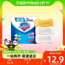 Shuskin Jia Soap Bath Wash Face Home Affordable 3 Loaded Bath Soap men and women lasting incense official