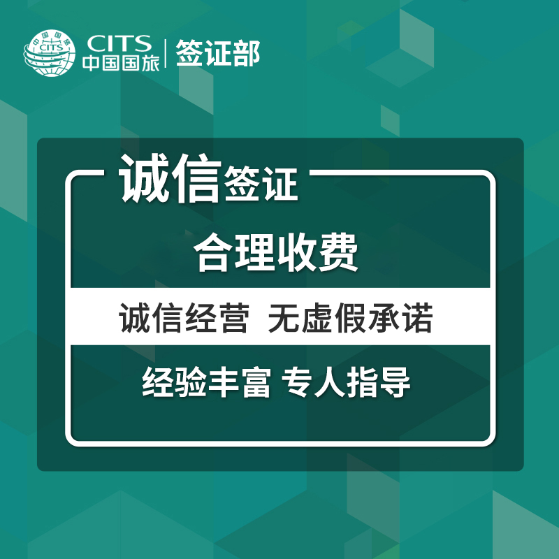 奥地利·旅游签证·沈阳送签·奥地利签证探亲访友商务签证欧洲申根签证欧洲旅游签证加急预约全国办理-图2