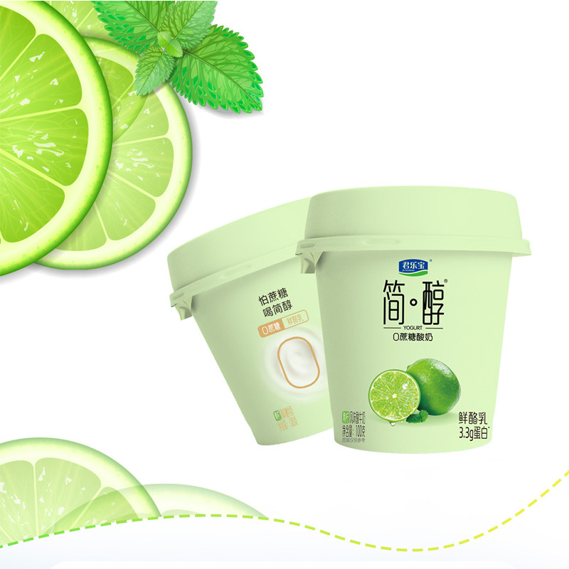 【详情页下拉领优惠】君乐宝简醇420g*2桶+青柠鲜酪乳100g*3杯,淘宝优惠券,粉丝福利购,淘宝优惠卷